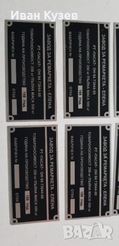 Табелка за регистация на ремарке за автомобили , снимка 2 - Ремаркета - 30915115