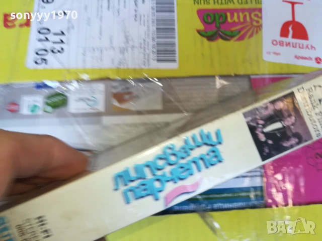 ЛИПСВАЩИ ПАРЧЕТА-ORIGINAL VHS VIDEO TAPE 3005250922LBCHERY, снимка 9 - Други жанрове - 50480071