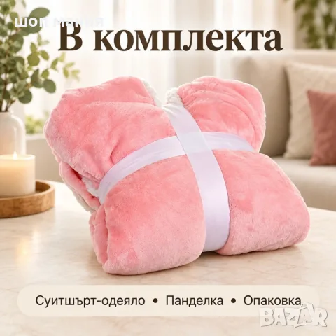 Топло суитшърт-одеяло 2 в 1 с качулка и кенгуру джоб – розово, универсален размер, снимка 4 - Суичъри - 56024224