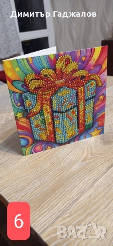 Коледни картички , снимка 6 - Коледни подаръци - 52224680