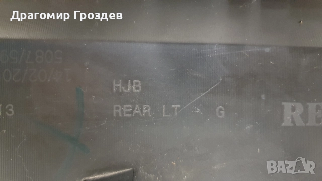 Лйстна за задна лява врата Renault Captur II / Рено Каптюр (2019-2024), снимка 12 - Части - 51934375