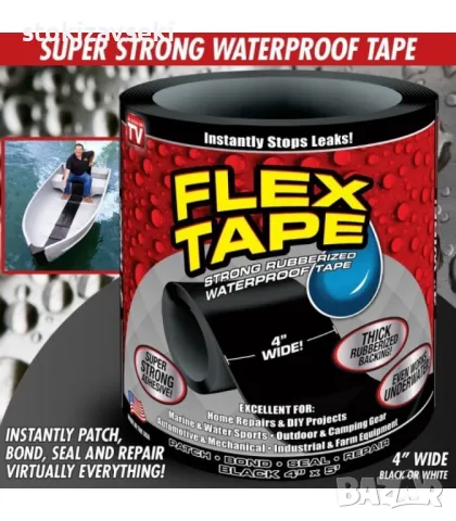 Здраво водоустойчиво тиксо F l e x t a p e , снимка 1