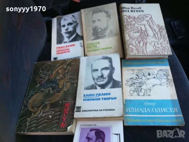 стари книги 2801211638, снимка 2 - Художествена литература - 31590723