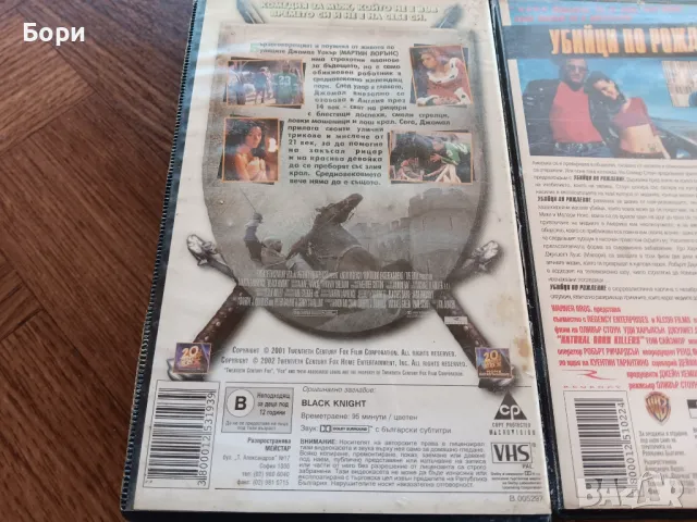 VHS Филми на видеокасети /11, снимка 13 - Други жанрове - 50292861