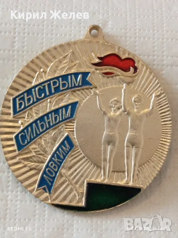 Пет медала Актавис - Бързи Смели Сръчни за КОЛЕКЦИЯ 54046, снимка 2 - Антикварни и старинни предмети - 55952739