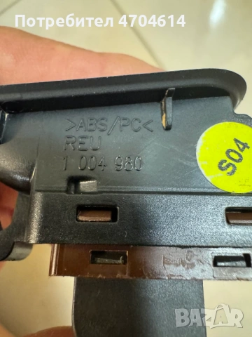 Комплект Бутон отваряне багажника Ауди Audi A8 D4 4H само за 15Eur. 4H0959831a, снимка 6 - Части - 53195962