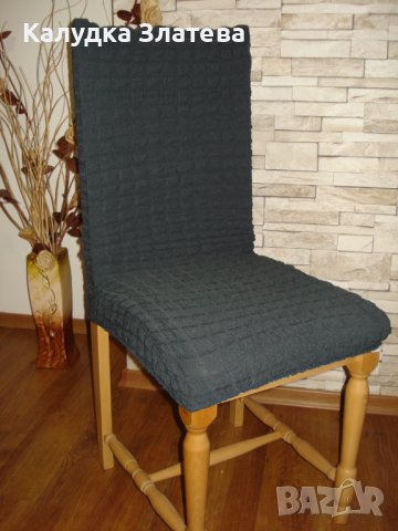 Калъфи за столове, табуретки и легла , снимка 8 - Други - 42812109
