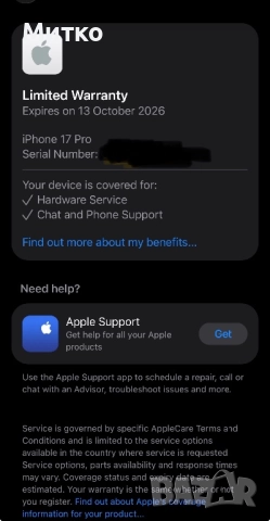 iPhone 17 pro 256 Blue с гаранция, снимка 2 - Apple iPhone - 52507538