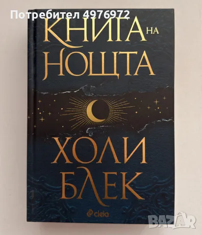Книги на Холи Блек