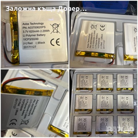 Батерия 3,7 V  7,4 V 2000 2,4 V волта li-po li-ion battery батерии презареждаеми акумулатор, снимка 9 - Друга електроника - 39317768