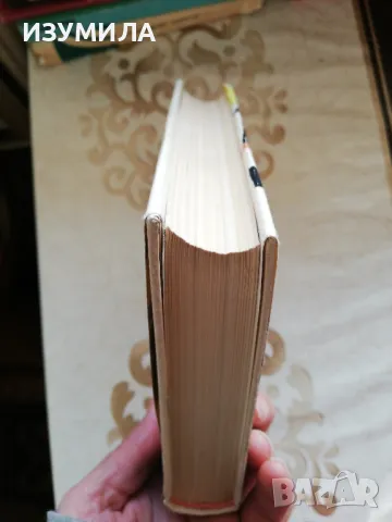 Избрани повести:Стачка / По мансардите - Спас Кралевски, снимка 3 - Българска литература - 49003240