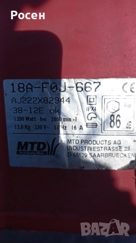 Ел.косачка MTD , снимка 7 - Градинска техника - 51655297