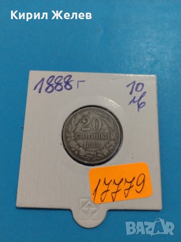 Монета 20 стотинки 1888 година Княжество България- 17779, снимка 1 - Нумизматика и бонистика - 31054228