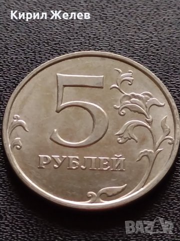 Две монети 2 рубли 1998г. / 5 рубли 2014г. Руска федерация 37850, снимка 6 - Нумизматика и бонистика - 40628423