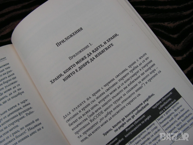 Краят на Алцхаймер – книга, снимка 14 - Специализирана литература - 51682637