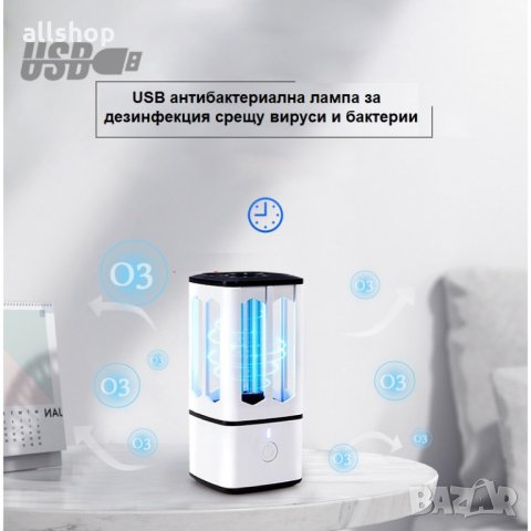 Ултравиолетова лампа за дезинфекция срещу вируси и бактерии, снимка 1 - Овлажнители и пречистватели за въздух - 29406200