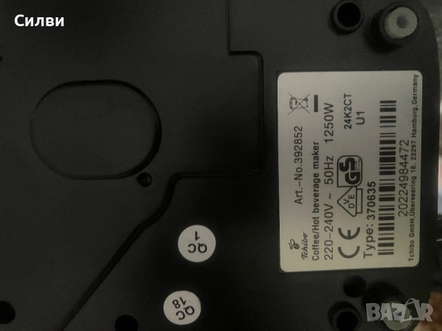 Кафемашина Tchibo cafissimo капсули, снимка 3 - Кафемашини - 51995489