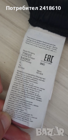 Karl Lagerfeld Mens Size L ОРИГИНАЛ! Мъжко Долнище!, снимка 15 - Спортни дрехи, екипи - 51474909