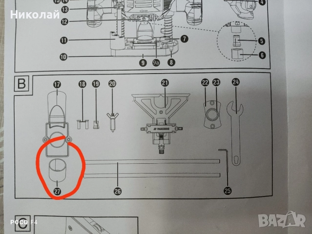 Оберфреза Parkside POF 1200 E4 , снимка 8 - Други инструменти - 52041296