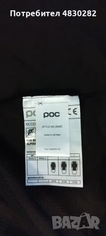 MTB защита - POC (L-Large) Waist/shoulder cm 47-52 VPD AIR BACK B-4 For bike, snowboard & alpine ski, снимка 9 - Спортна екипировка - 55742180