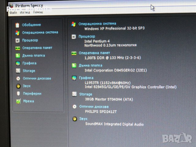 Компютър Intel Pentium 4, снимка 6 - Работни компютри - 32202260