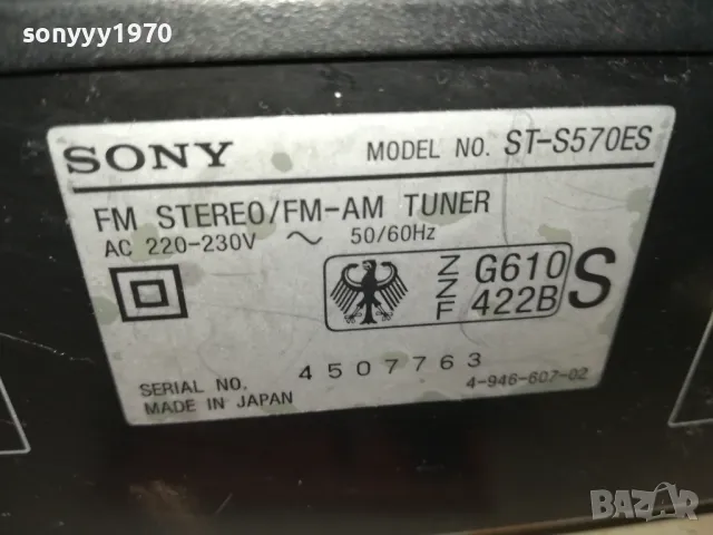 SONY ST-S570ES TUNER-MADE IN JAPAN-ВНОС SWISS 0405251426LNWC, снимка 7 - Ресийвъри, усилватели, смесителни пултове - 50151629