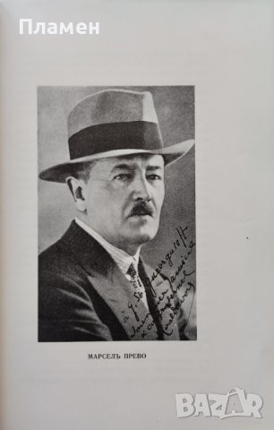 Срещите ми. Томъ 1 Георги Ст. Георгиевъ, снимка 3 - Антикварни и старинни предмети - 42677568