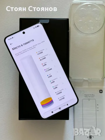 Възможен бартер/Xiaomi 15 Ultra, 16 GB RAM, 512 GB, 5G, Black, снимка 9 - Xiaomi - 56119301
