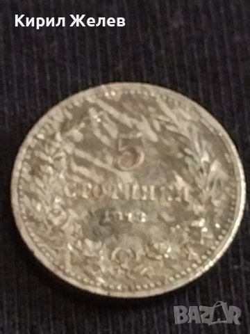 Две монети 5 стотинки 1912г. / 5 стотинки 1913г. Царство България за КОЛЕКЦИЯ ДЕКОРАЦИЯ 40504, снимка 7 - Нумизматика и бонистика - 44381606