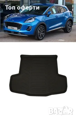 Стелка за багажник RizLine съвместими с Ford Puma 2019+ (горно)