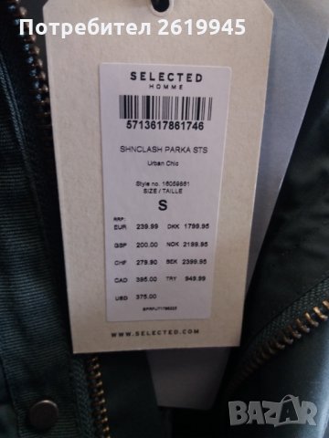 Яке с качулка 3 в 1. Parka, снимка 4 - Якета - 31099254