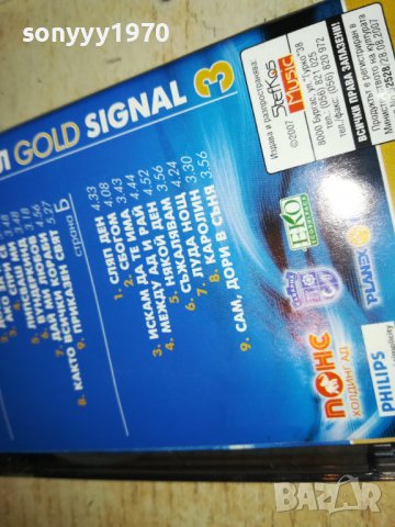 СИГНАЛ 3 КАСЕТА 2710221930, снимка 9 - Аудио касети - 38474527