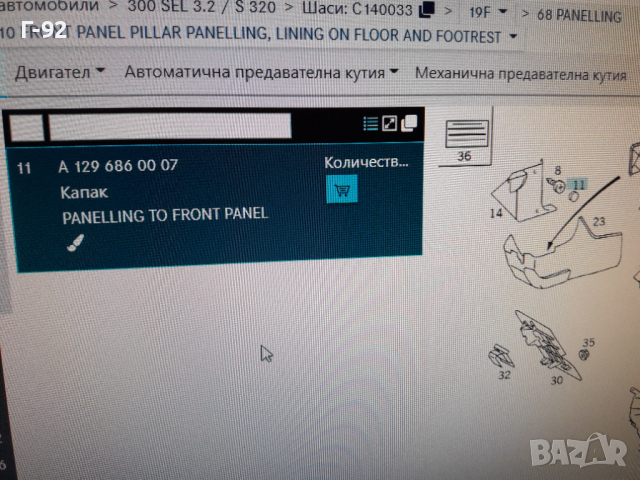 A1296860007/9051**NEU**MERCEDES-BENZ**ДЕКОРАТИВНО КАПАЧЕ **, снимка 6 - Части - 36549176