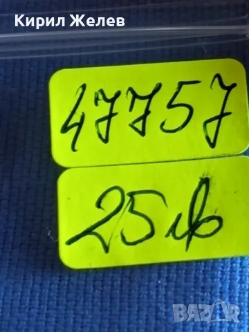 Рядка емайлирана значка СССР перфектно състояние за КОЛЕКЦИОНЕРИ 47757, снимка 6 - Колекции - 47859439