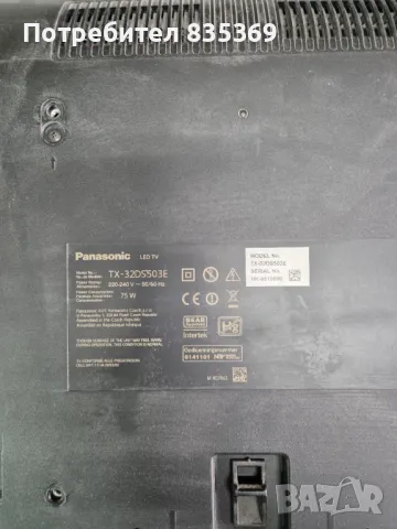 Panasonic TX-32DS503E - Дефектен дисплей