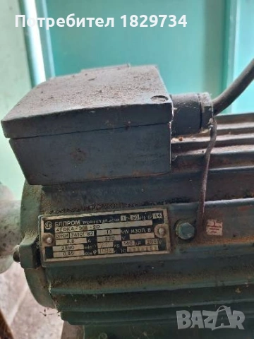 Монофазни Ел.двигатели 