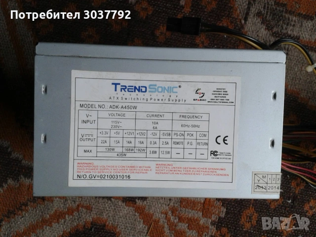Продавам захранване  за компютър  435W, снимка 2 - Захранвания и кутии - 53992810