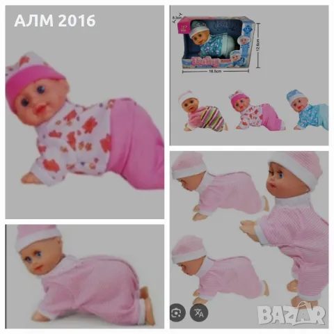 Лазещо и говорещо бебе