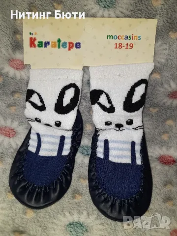 чорапи с кожена подметка