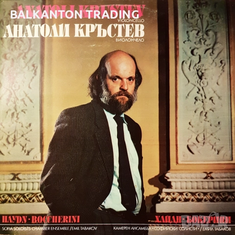 Плочи СИМФОНИЧНА МУЗИКА по 10 и по 15 лева за брой - БАЛКАНТОН, снимка 4 - Грамофонни плочи - 46571617