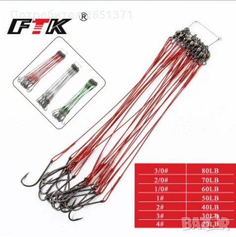 Кука със стоманен повод FTK, 20 броя в опаковка, снимка 2 - Такъми - 33946395