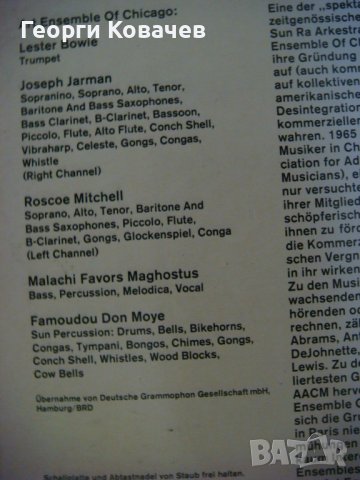 Грамофонна плоча Art Ensemble Of Chicago - full force, снимка 3 - Грамофонни плочи - 39819235