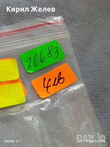 Красив стилен дизайн ключодържател метален здрав с лого ЮНИОНБАНК 26683, снимка 6 - Други - 51119110