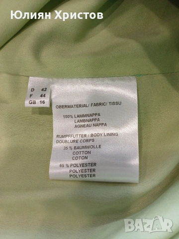 Кожено яке от агнешка кожа, снимка 4 - Якета - 54343427