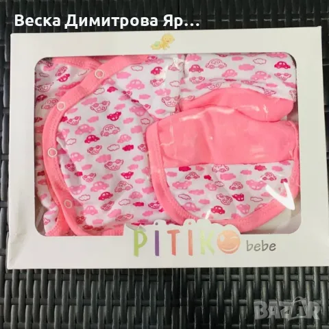 Кутии за изписване 
0-3м 