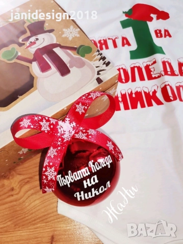 🎄✨ Коледен подаръчен комплект „Моята първа Коледа“ ✨🎄, снимка 3 - Коледни подаръци - 52420499