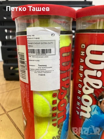 НОВО Комплект Кош+ Тенис топки , снимка 2 - Тенис - 54242596