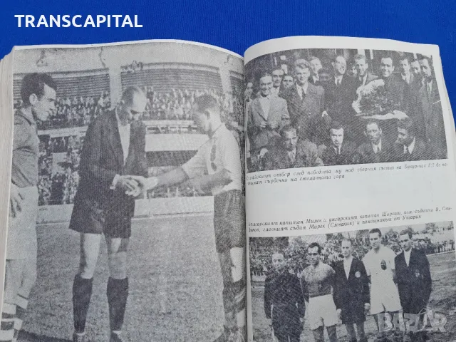 Цял  живот  с футбола , снимка 9 - Други - 47765097