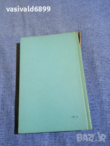 Емил Манов - избрано , снимка 3 - Българска литература - 52915128