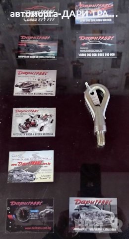 Кука за теглене за Мерцедес Вито/Виано 2003-2015г./Mercedes Vito/Viano !!!Нова!!! 